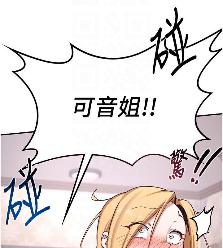 熟女交换计画第6話-對兒子的朋友發情