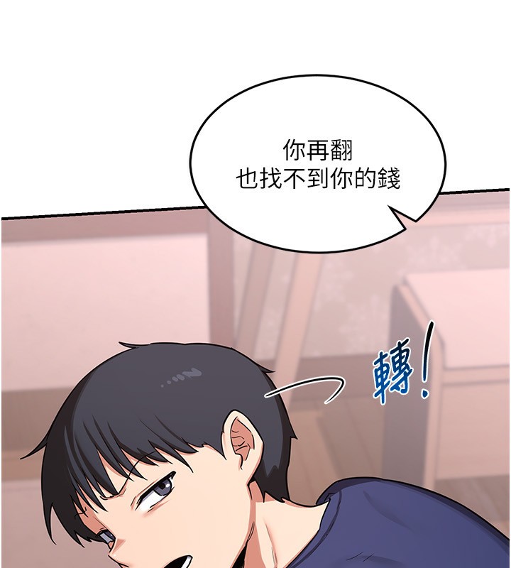 熟女交換計畫第6話-對兒子的朋友發情