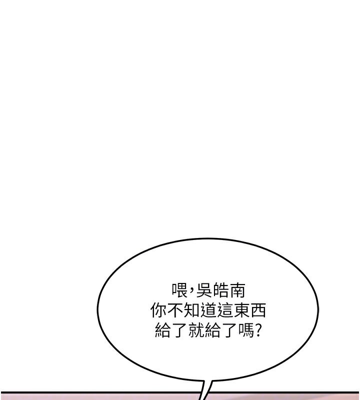 熟女交換計畫第6話-對兒子的朋友發情