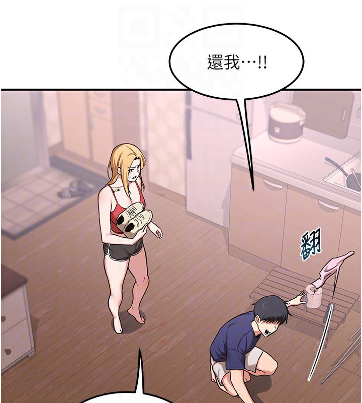 熟女交换计画第6話-對兒子的朋友發情