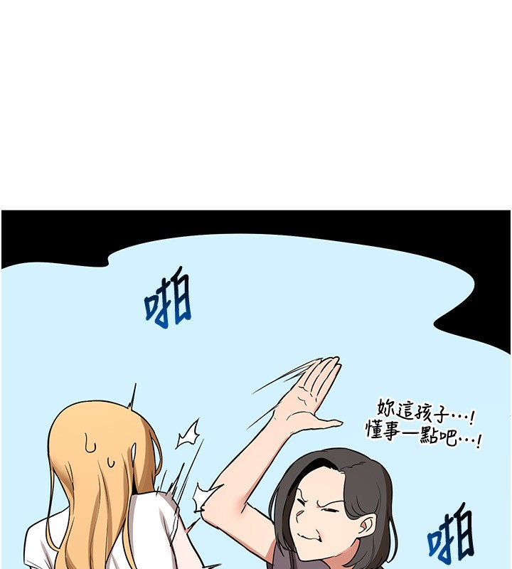 熟女交換計畫第6話-對兒子的朋友發情