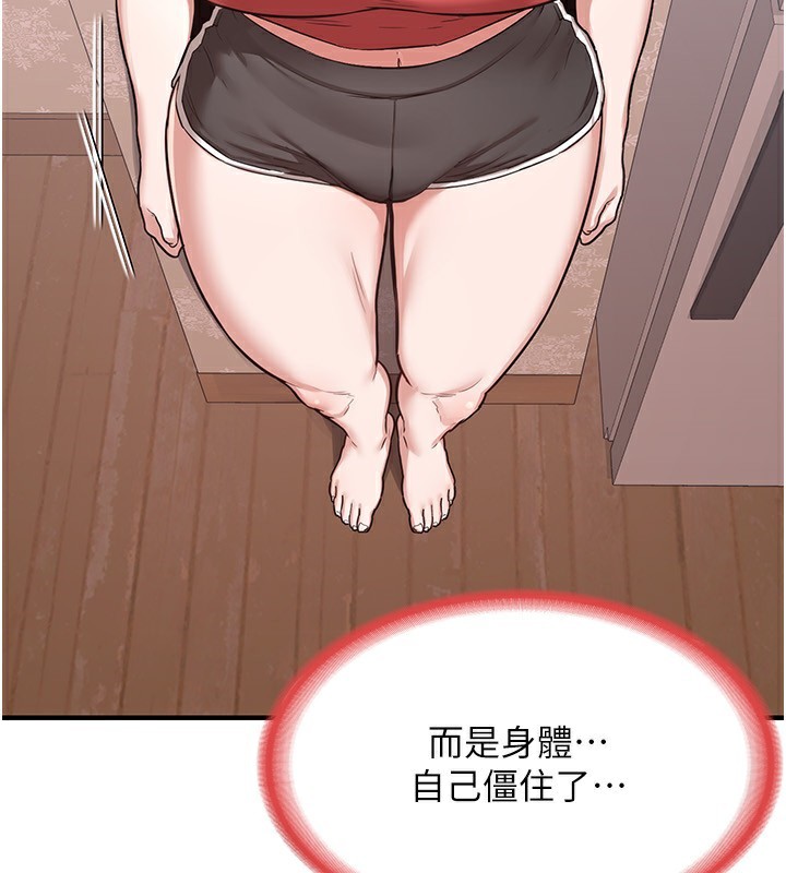 熟女交换计画第6話-對兒子的朋友發情