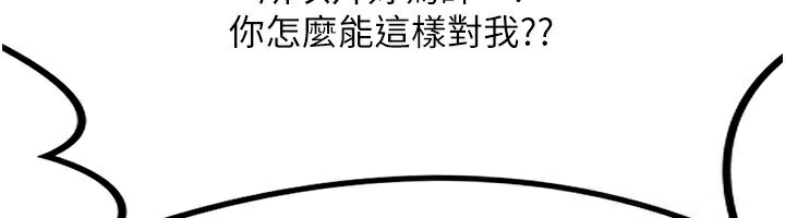 熟女交換計畫第6話-對兒子的朋友發情