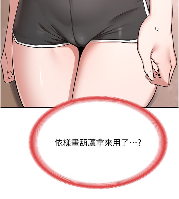 熟女交換計畫第6話-對兒子的朋友發情