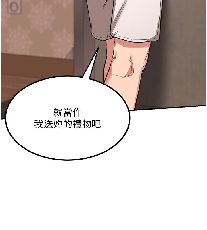 熟女交換計畫第6話-對兒子的朋友發情