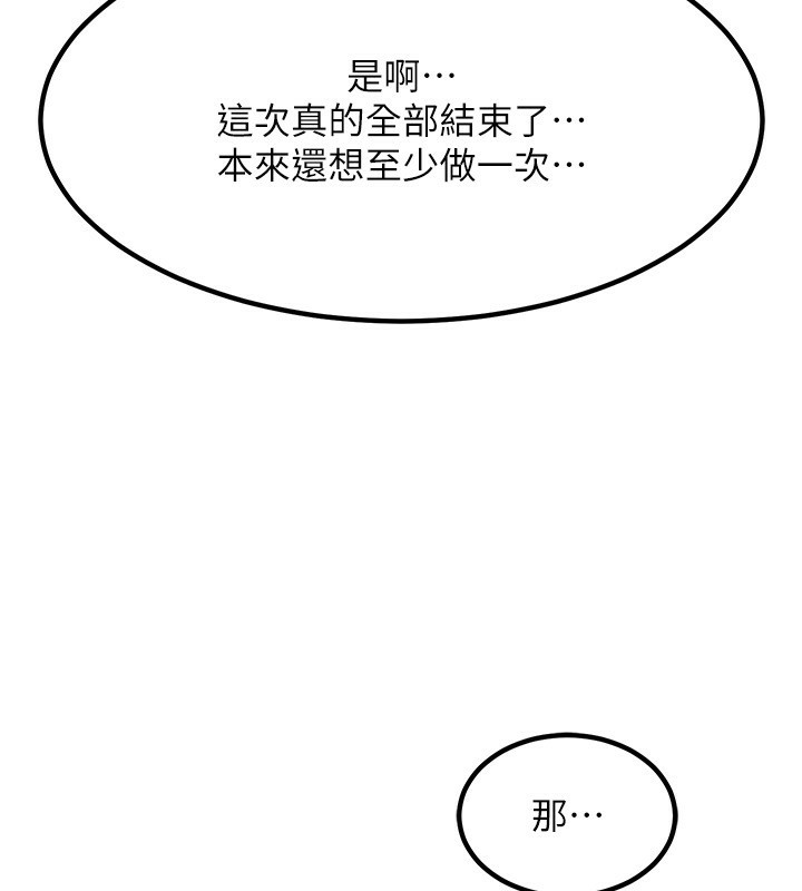 熟女交換計畫第6話-對兒子的朋友發情