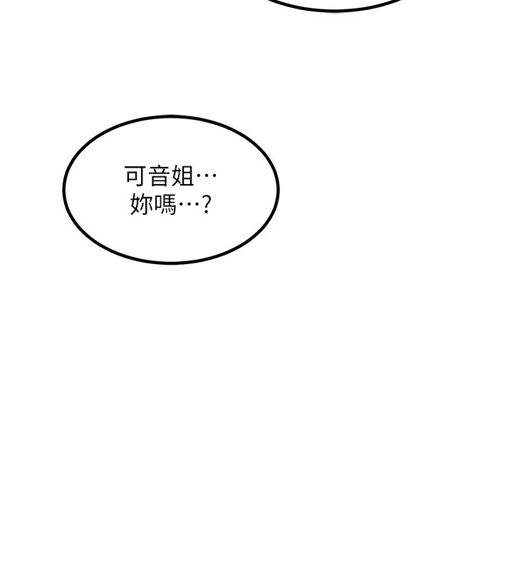 熟女交換計畫第6話-對兒子的朋友發情