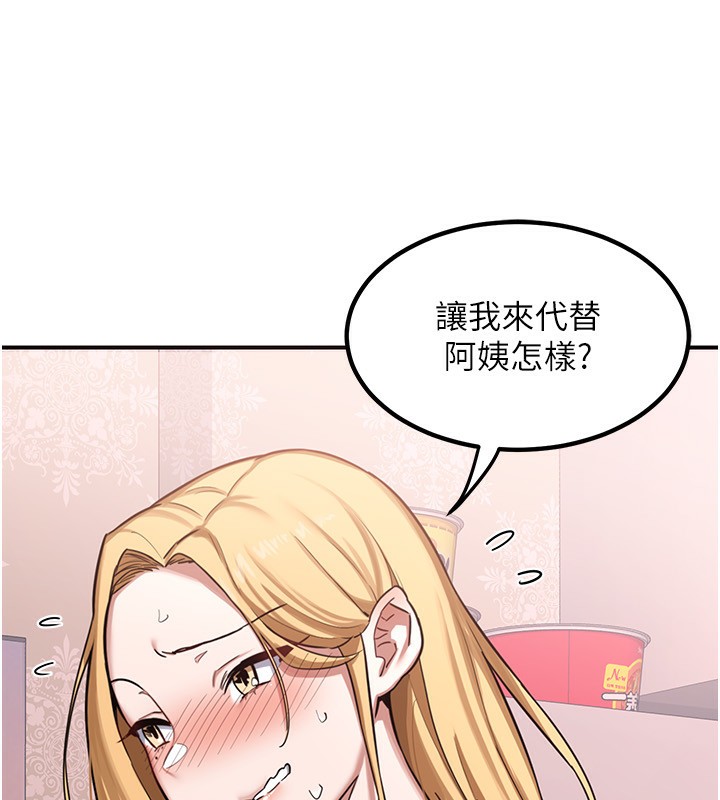 熟女交換計畫第6話-對兒子的朋友發情