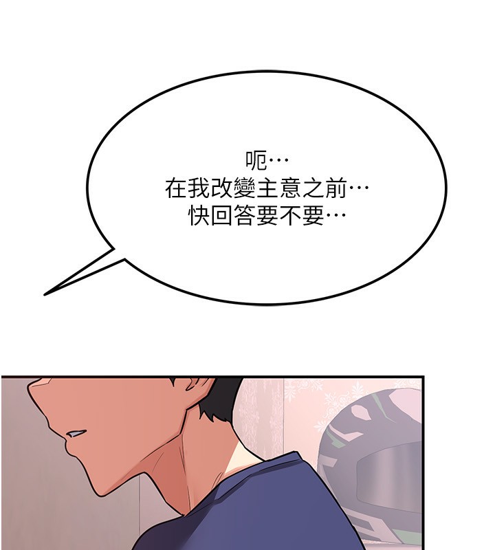 熟女交換計畫第6話-對兒子的朋友發情