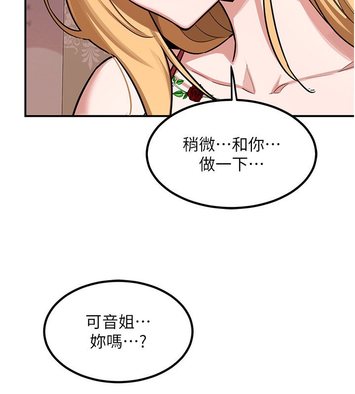 熟女交換計畫第7話-把我當練習用的飛機杯