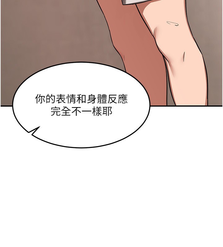 熟女交换计画第7話-把我當練習用的飛機杯