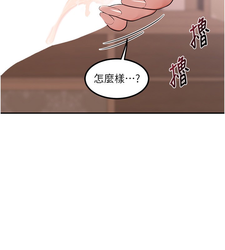 熟女交換計畫第7話-把我當練習用的飛機杯