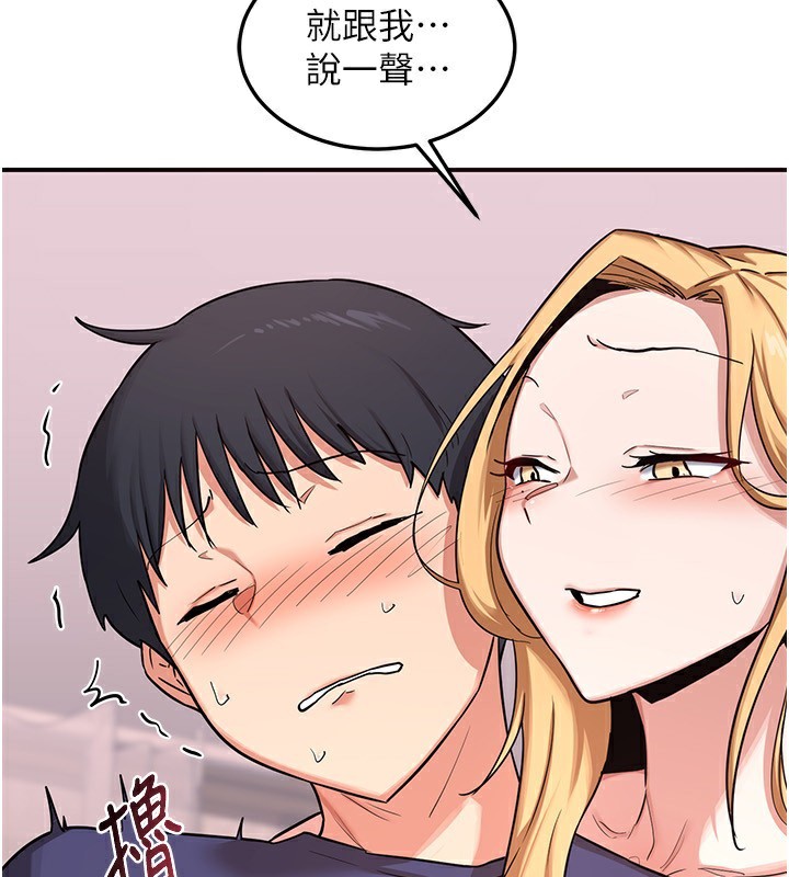 熟女交換計畫第7話-把我當練習用的飛機杯