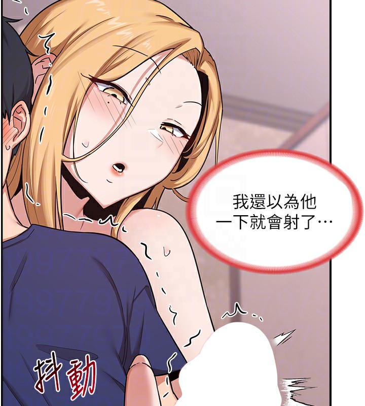 熟女交換計畫第7話-把我當練習用的飛機杯