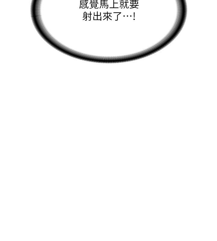 熟女交換計畫第7話-把我當練習用的飛機杯