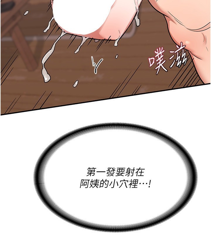 熟女交換計畫第7話-把我當練習用的飛機杯