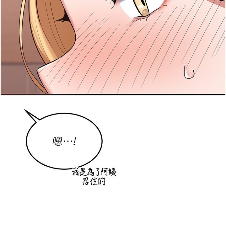 熟女交换计画第7話-把我當練習用的飛機杯