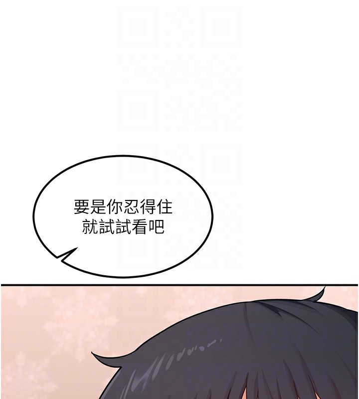 熟女交換計畫第7話-把我當練習用的飛機杯