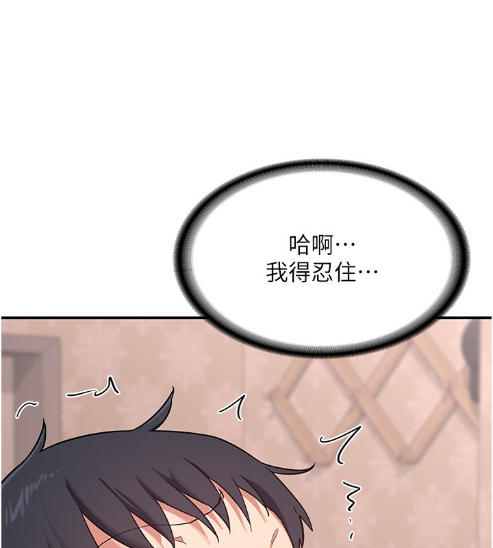 熟女交換計畫第7話-把我當練習用的飛機杯