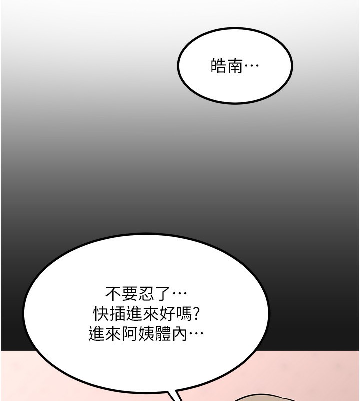熟女交换计画第7話-把我當練習用的飛機杯