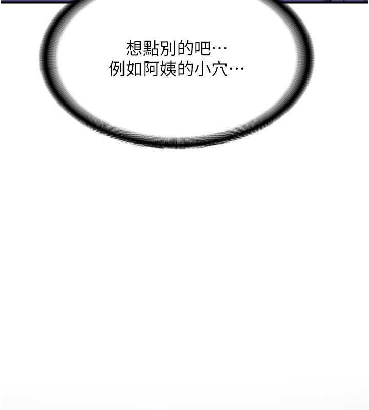 熟女交换计画第7話-把我當練習用的飛機杯