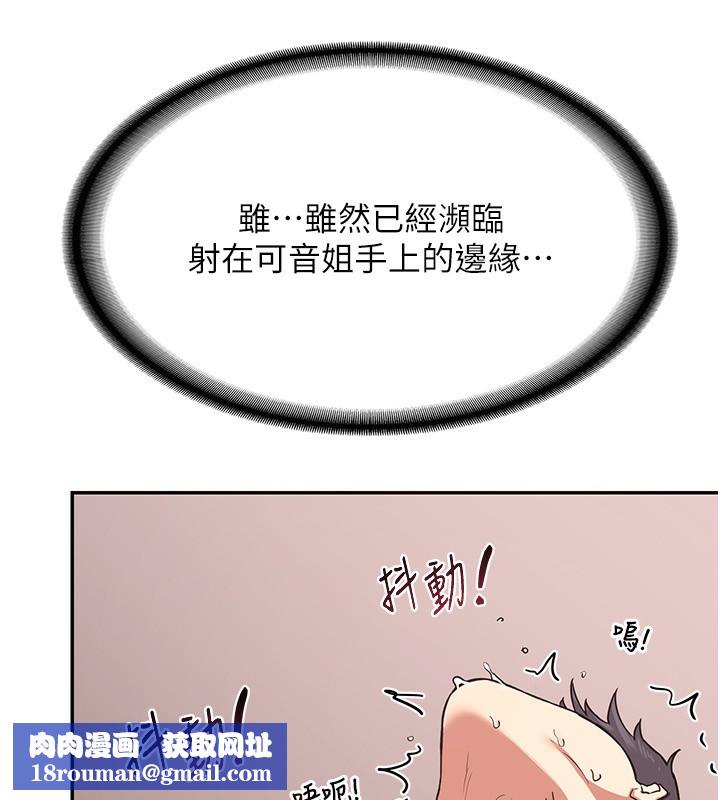 熟女交換計畫第7話-把我當練習用的飛機杯