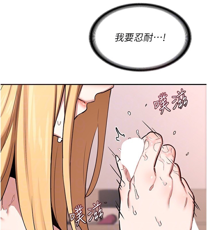 熟女交換計畫第7話-把我當練習用的飛機杯