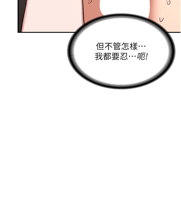 熟女交換計畫第7話-把我當練習用的飛機杯