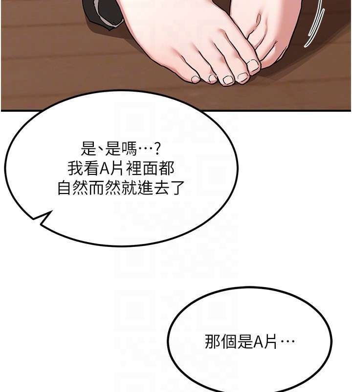 熟女交換計畫第7話-把我當練習用的飛機杯