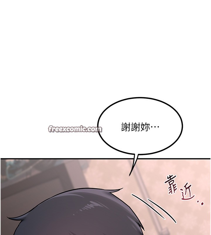 熟女交換計畫第7話-把我當練習用的飛機杯