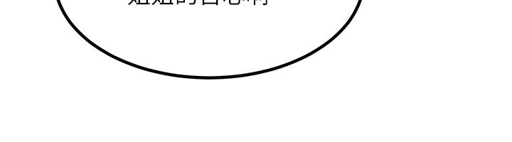 熟女交换计画第7話-把我當練習用的飛機杯