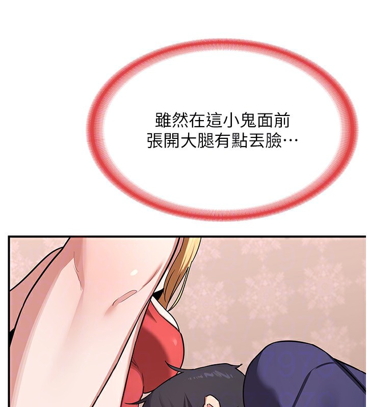 熟女交換計畫第7話-把我當練習用的飛機杯