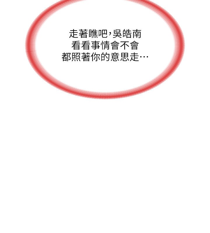 熟女交換計畫第7話-把我當練習用的飛機杯