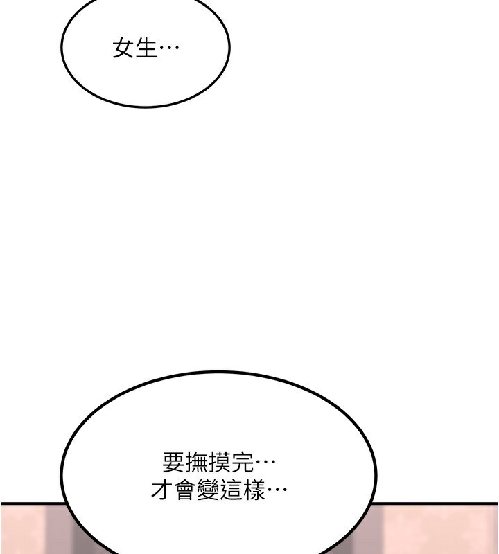 熟女交換計畫第7話-把我當練習用的飛機杯