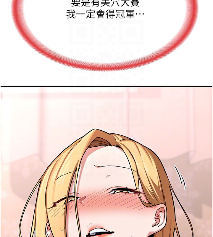 熟女交換計畫第7話-把我當練習用的飛機杯