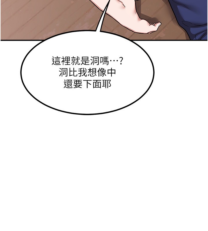 熟女交換計畫第7話-把我當練習用的飛機杯