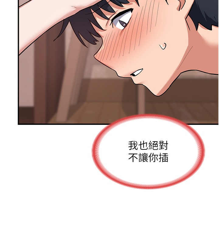 熟女交換計畫第7話-把我當練習用的飛機杯