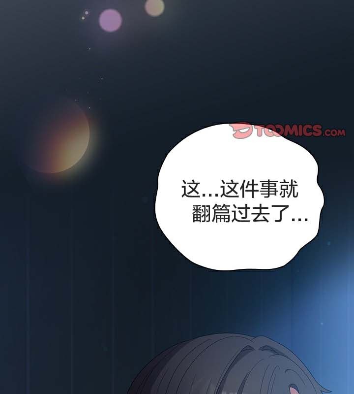 貓貓牽紅線第25話