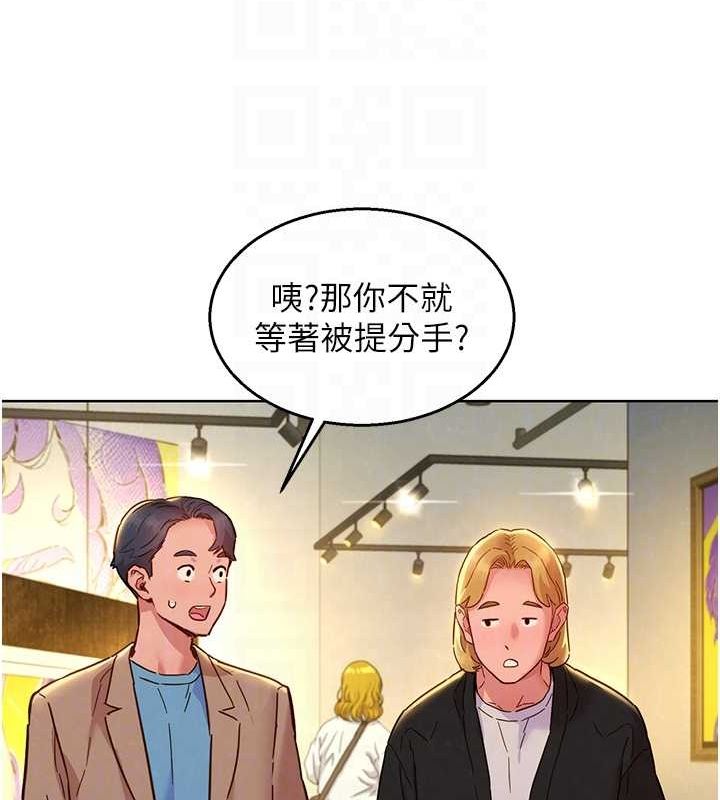 友情万睡最終話-曾經的好友