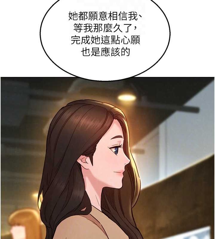 友情萬睡最終話-曾經的好友