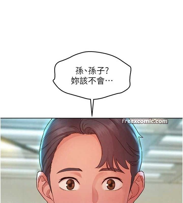 友情万睡最終話-曾經的好友