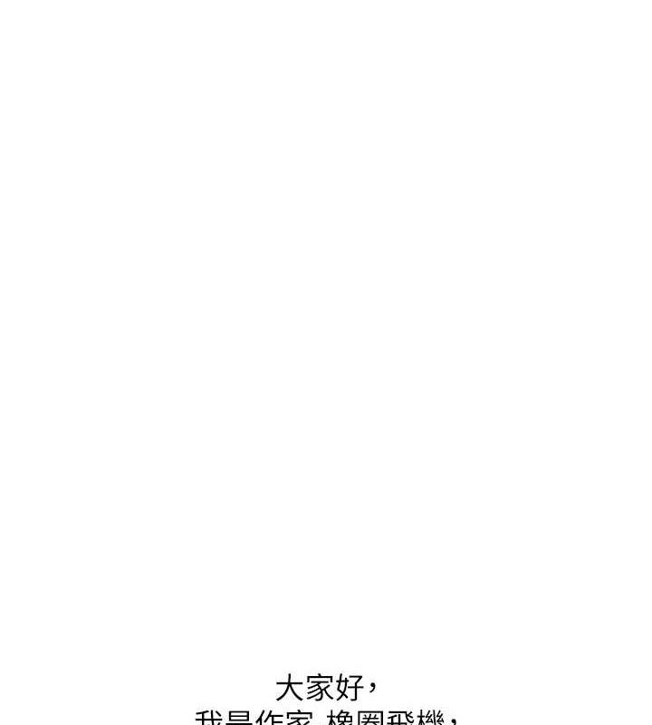 友情萬睡最終話-曾經的好友