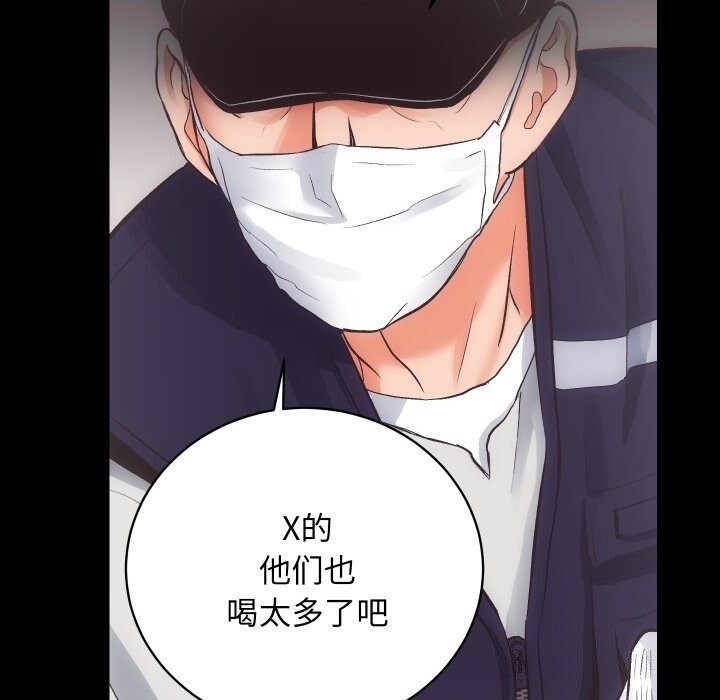 房产姐妹花第28話