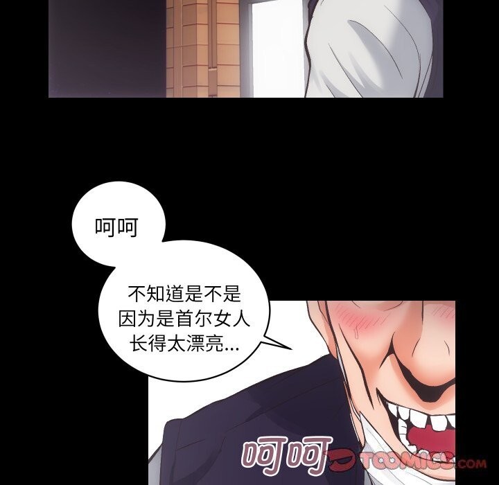 房产姐妹花第28話