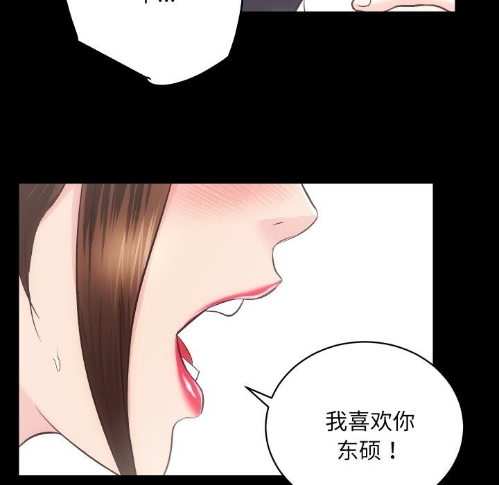 房产姐妹花第28話