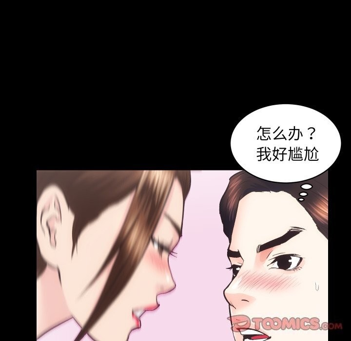 房产姐妹花第28話