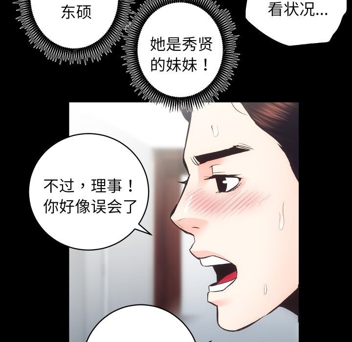 房产姐妹花第28話