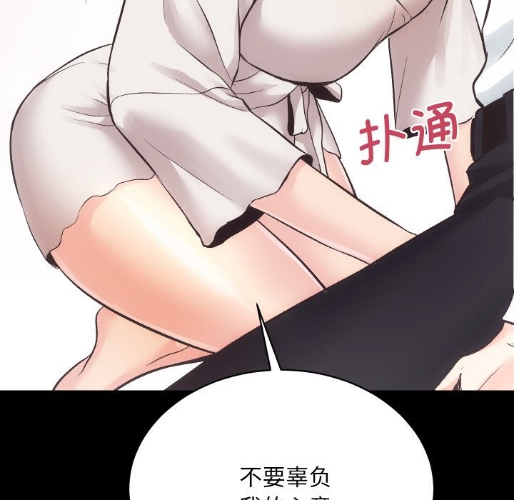 房产姐妹花第28話