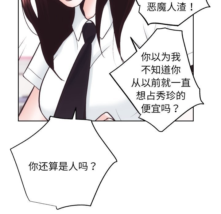 房产姐妹花第28話