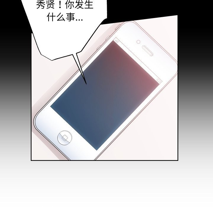 房产姐妹花第28話